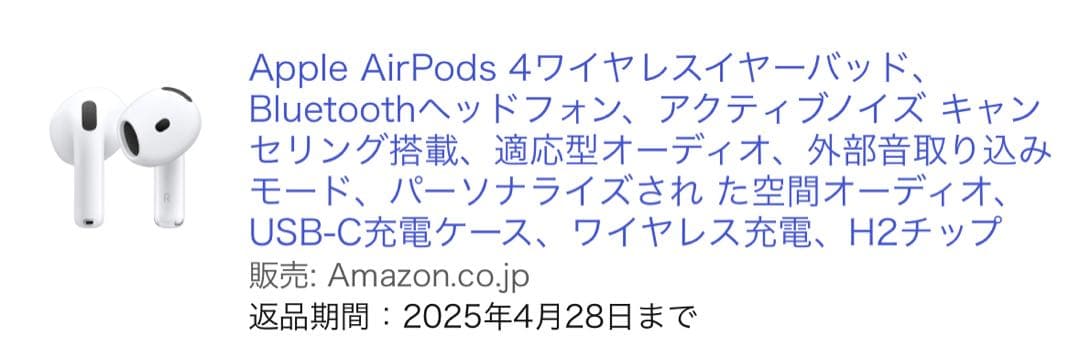 限定値下げ中 早い者勝ちAirPods4