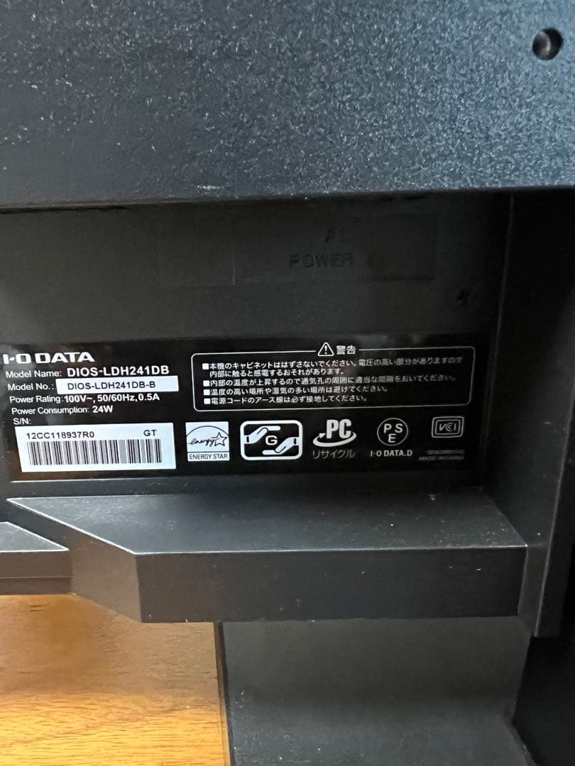 IODATA DIOS-LDH241DB 23.8型 FHD液晶モニター