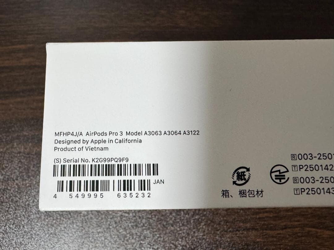 【納品書同梱】新品・未開封☆AirPods Pro 3 本体 第3世代