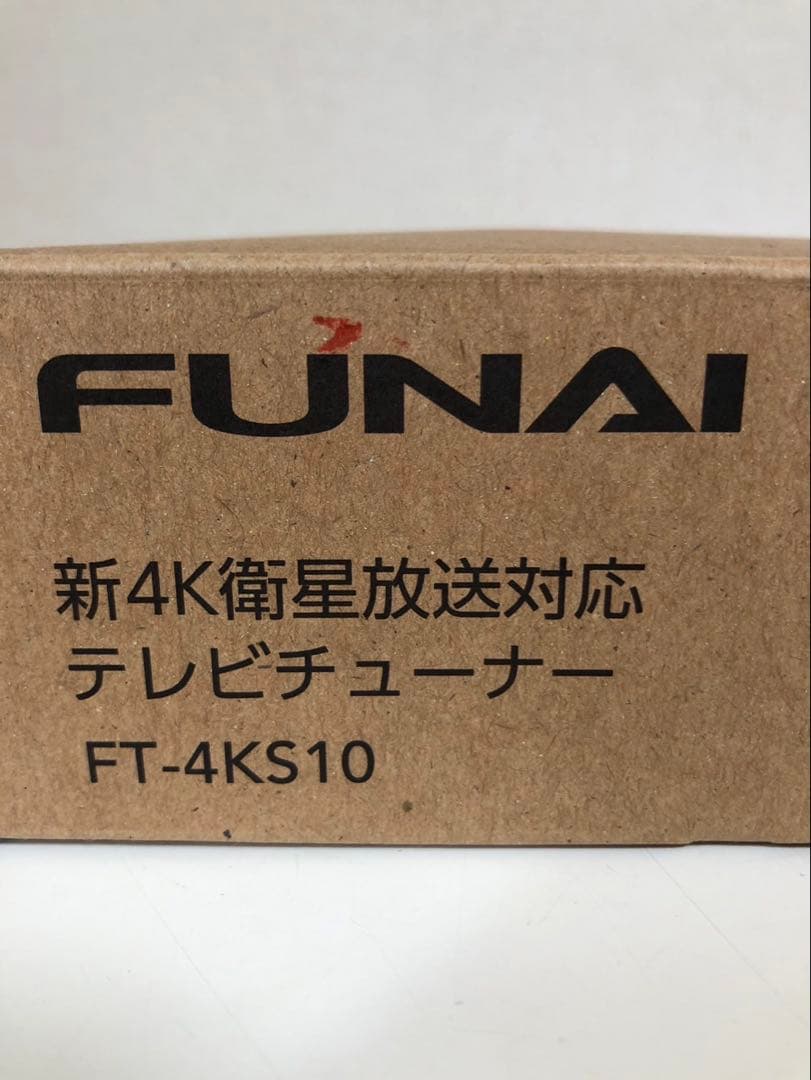 FUNAI FT-4KS10 4K衛星放送対応TVチューナー