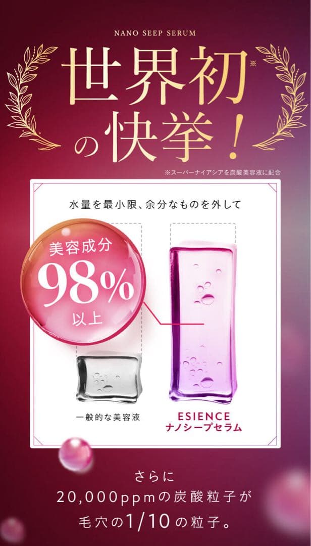 【新品】ESIENCE ナノシープセラム 55g × 2本　ナノシープマスク3枚