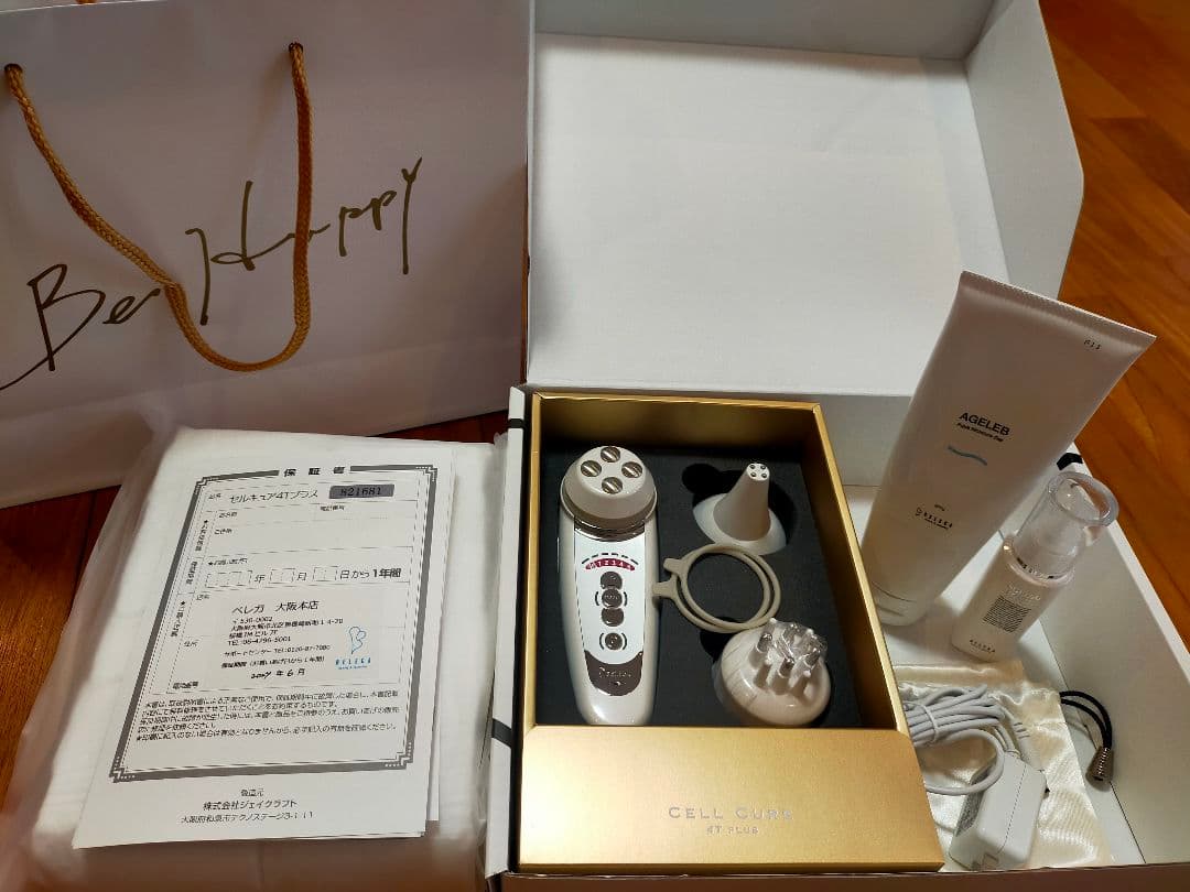 極美品★ベレガ　セルキュア4tプラス