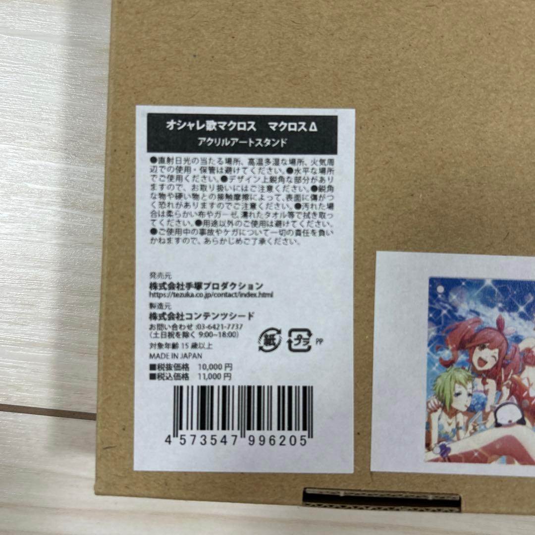 マクロスF マクロスΔ アクリルアートスタンド