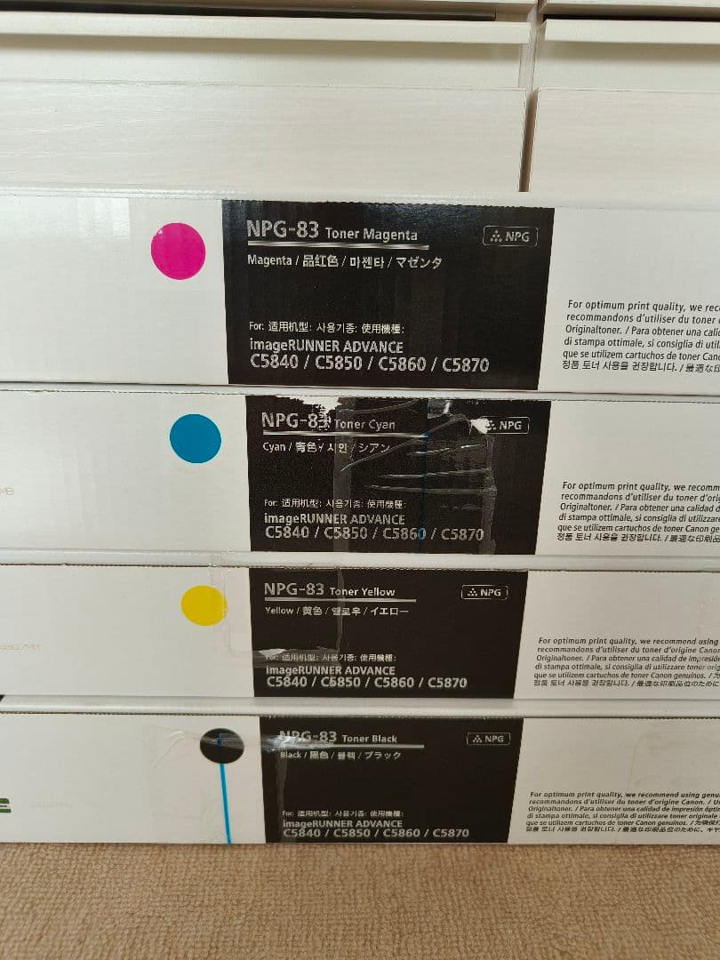 Canon NPG-83 トナーカートリッジ 4色セット　キヤノン　トナー
