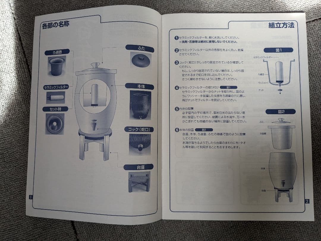 【新品未使用】 信楽焼 百年のしずく セラミック浄水器