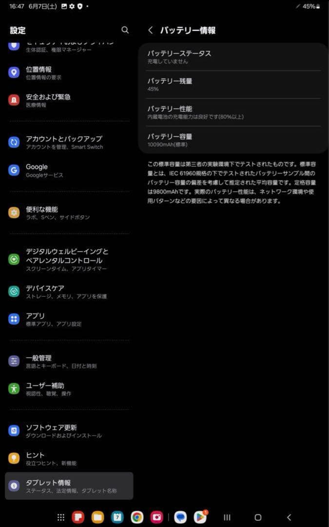 Samsung Galaxy Tab S8+ SM-X800 128GB 本体