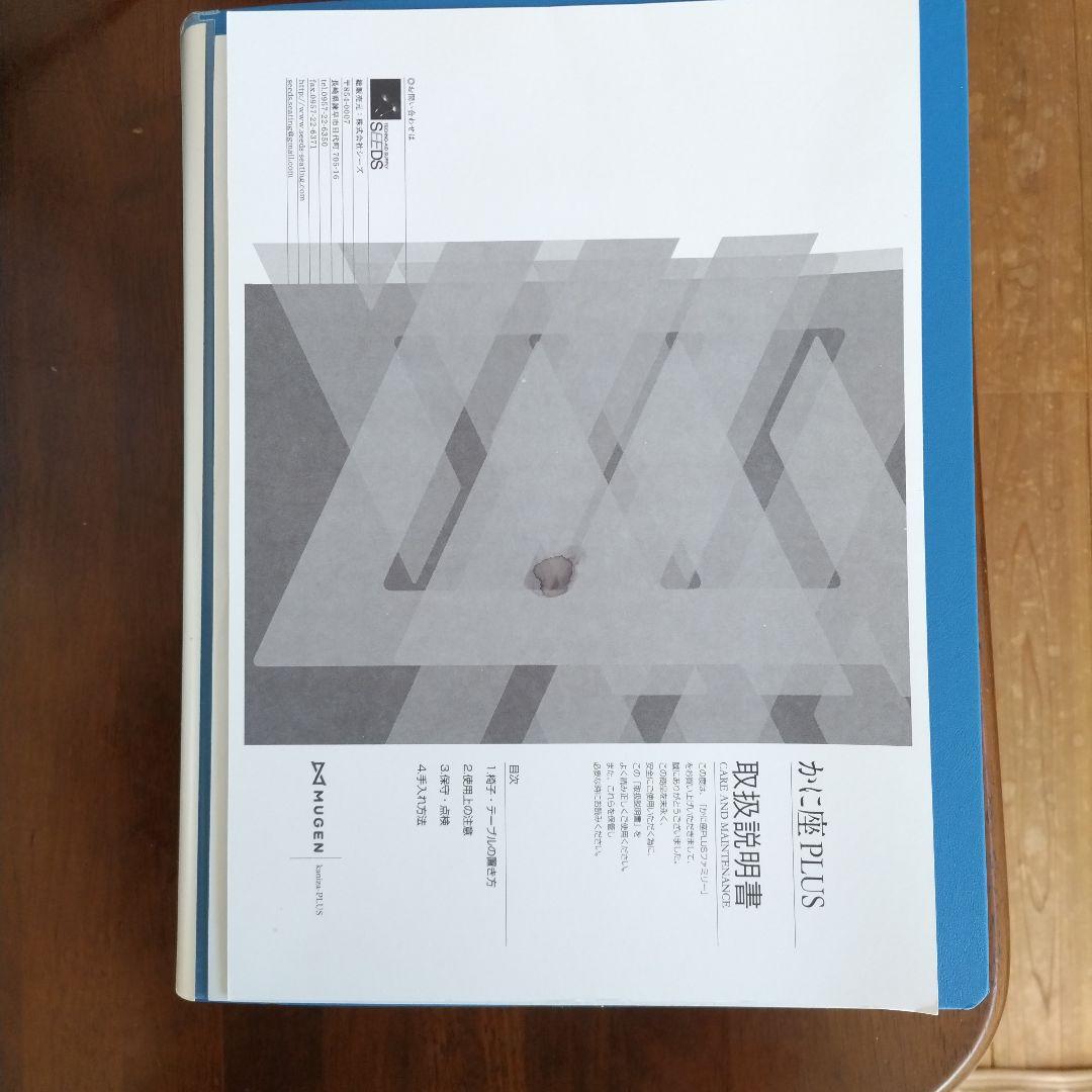 【極美品】 かに座PLUS ロータイプ 専用レザーカバー付（中身も新品同様）