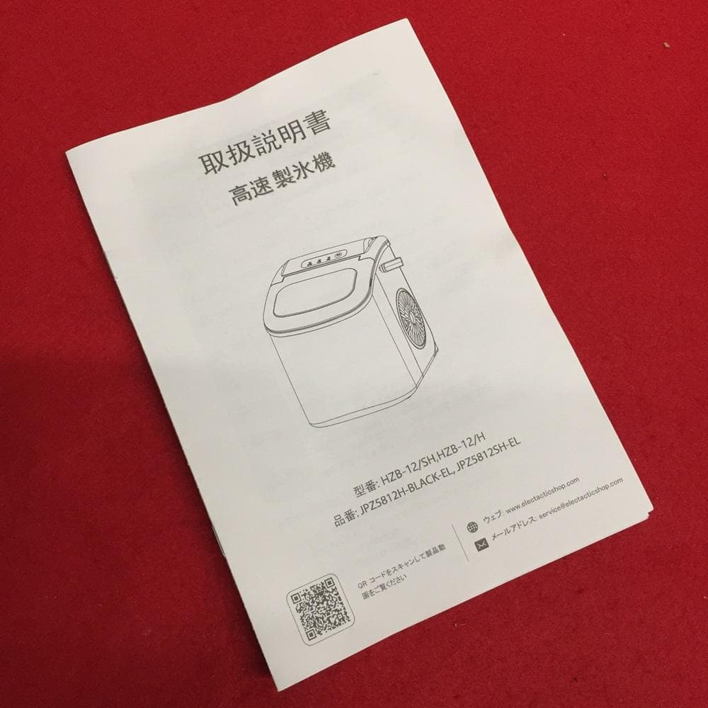 K 美品保管品‼１回の製氷６～13分‼待ち時間短縮‼高速製氷機 HZB-12/H
