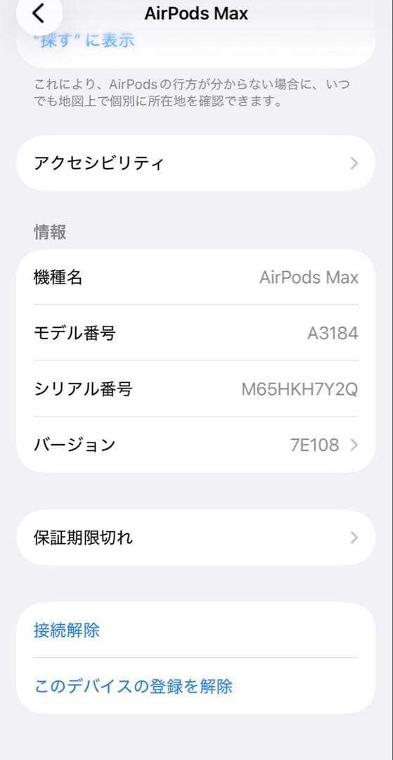 【美品】AirPods MAX 第2世代 スターライト