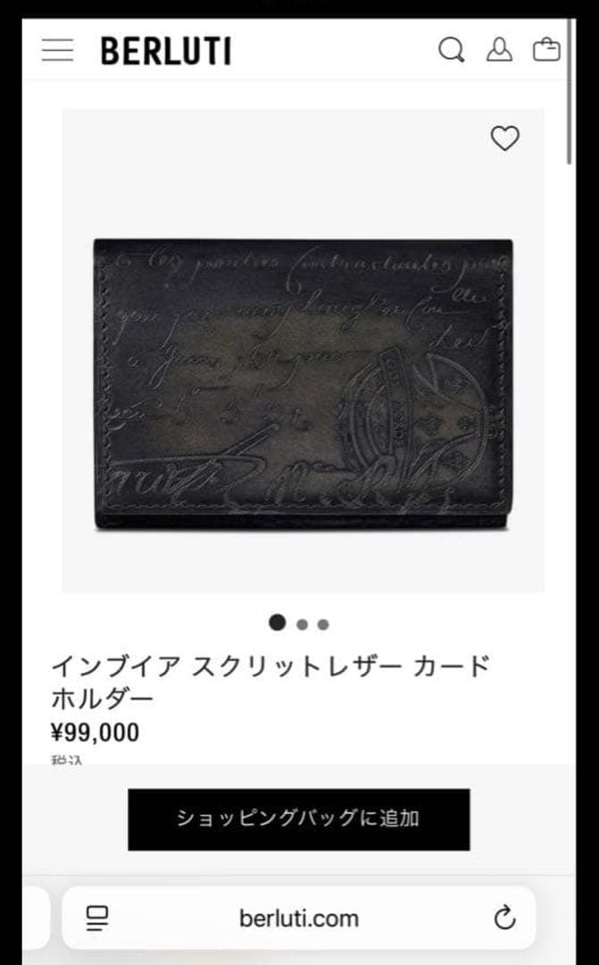 ベルルッティ　berluti 名刺入れ　イタリア製　アイルランドブルー