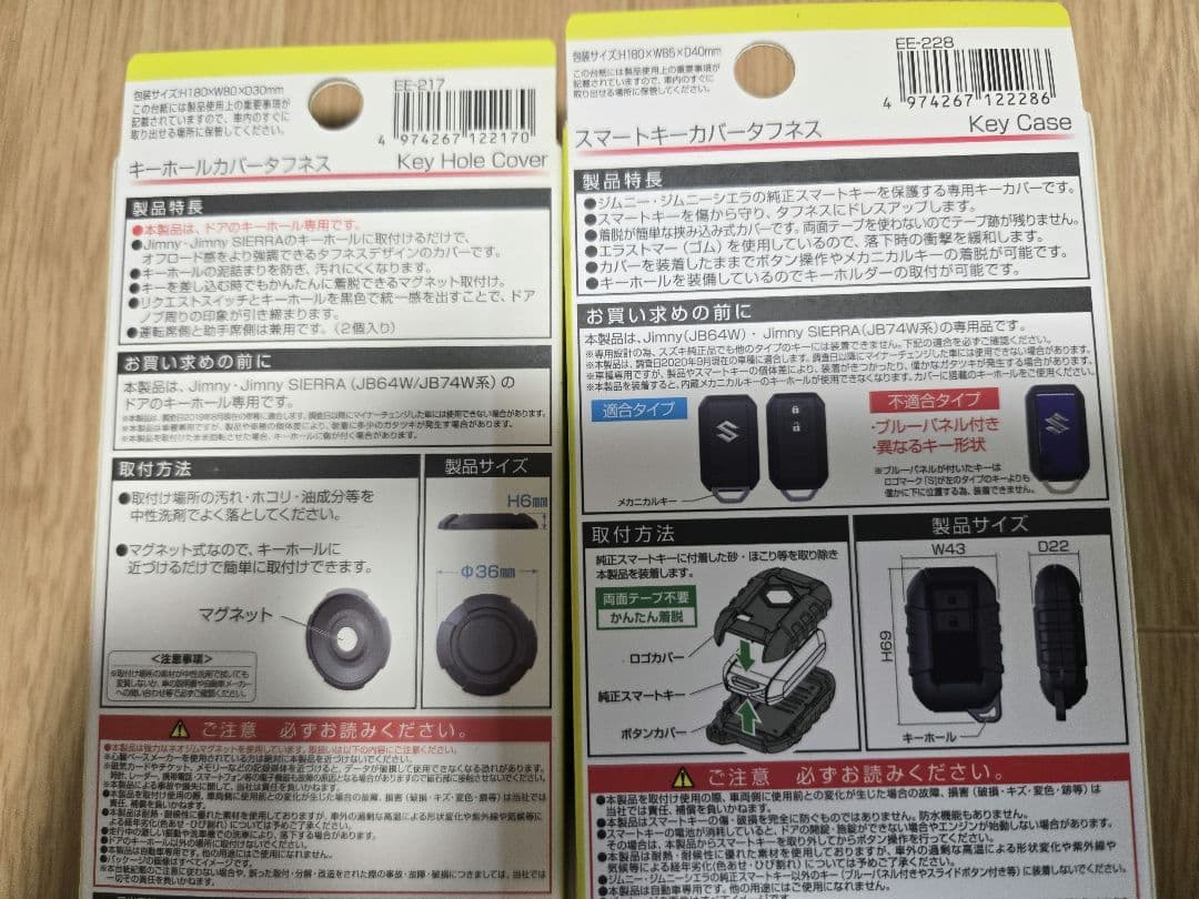 スズキ・ジムニー専用 パーツ