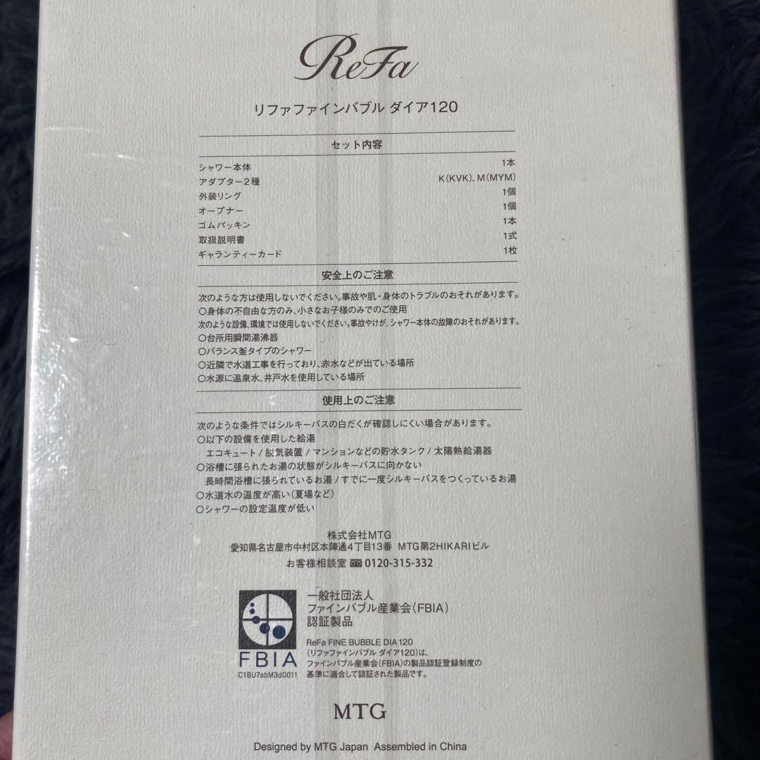 リファファインバブルダイア120シルバー