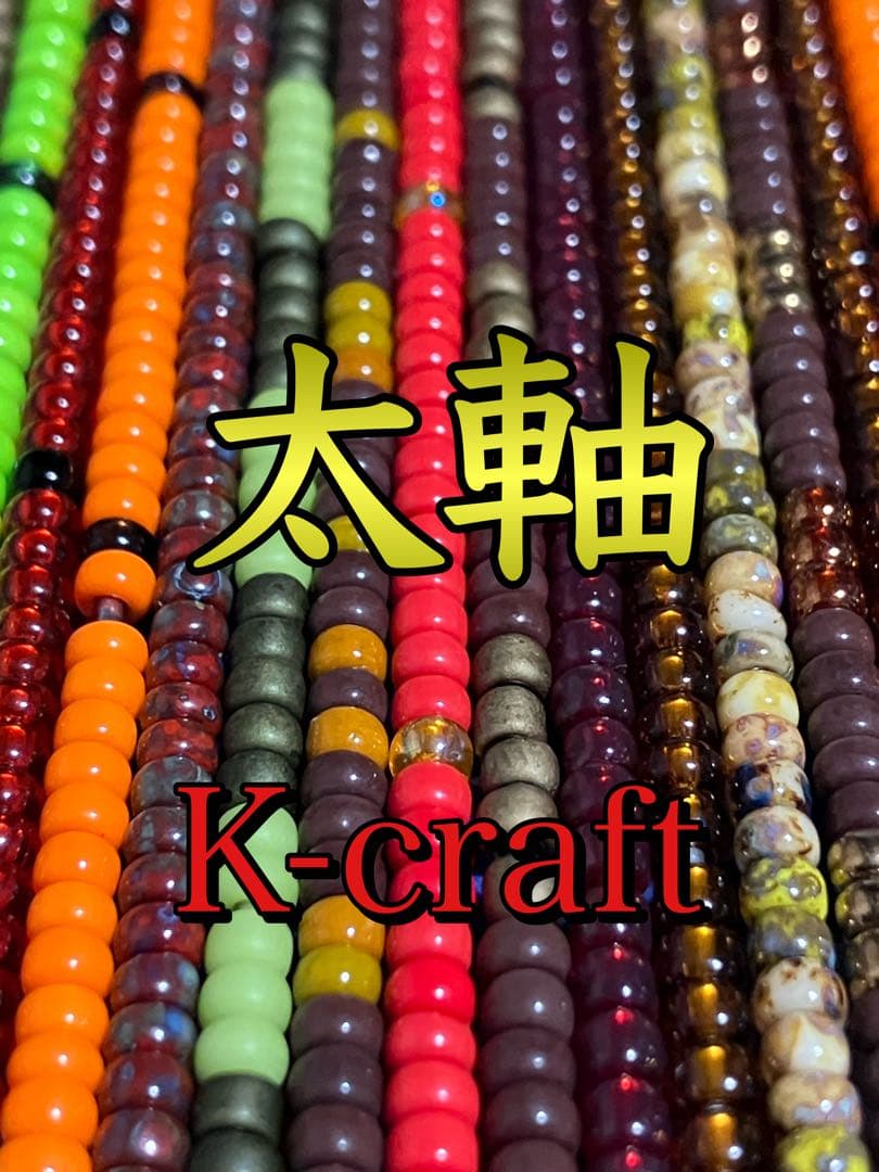 atsu2326様ご注文品9本セット K-craftネジングルアー