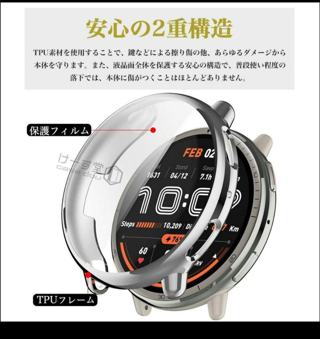 amazfit ACTIVE 2 デジタル腕時計と保護ケースと保護フィルム