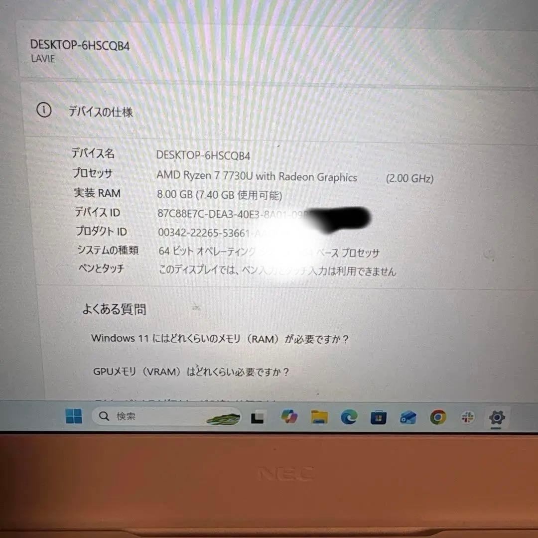 LAVIE ノートPC AMD Ryzen 7 7730U