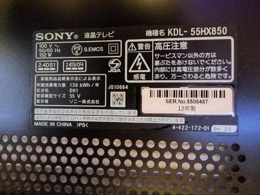 ５５インチテレビ本体のみです。セット販売も可能