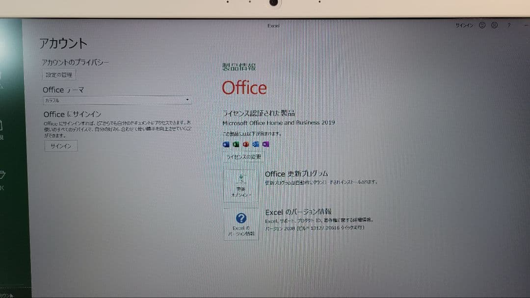 東芝Dynabook P1-T6RP-EGノートパソコンi7第11世代動作品