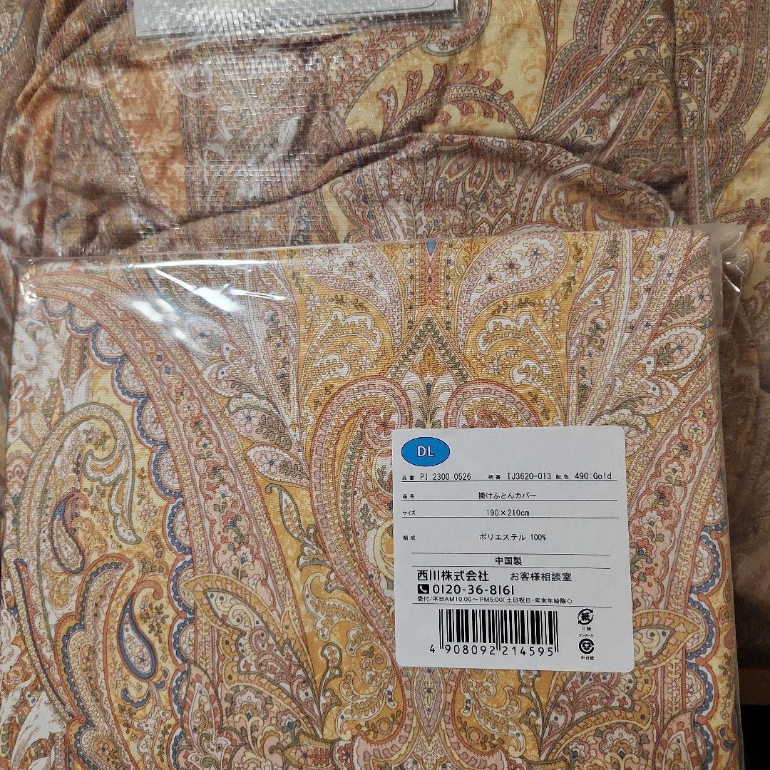 西川　羽毛掛け布団　ダブル