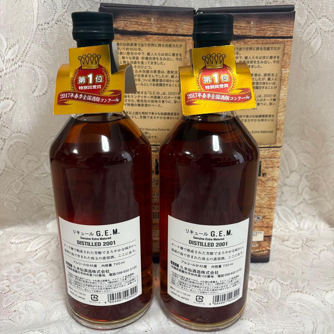久米仙　G.E.M. Distilled 2001 700ml×2