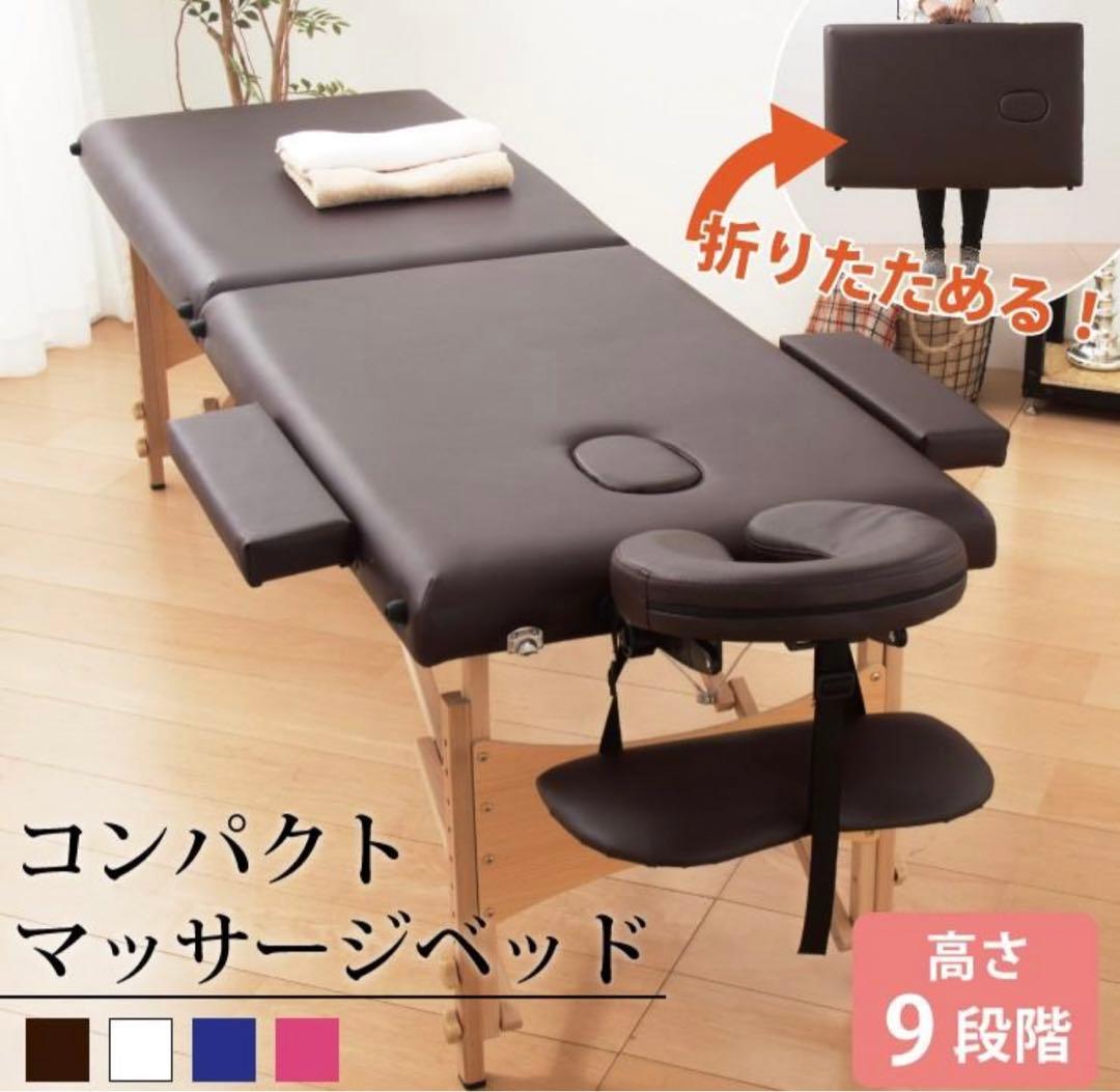 折りたたみマッサージベッド アイボリー
