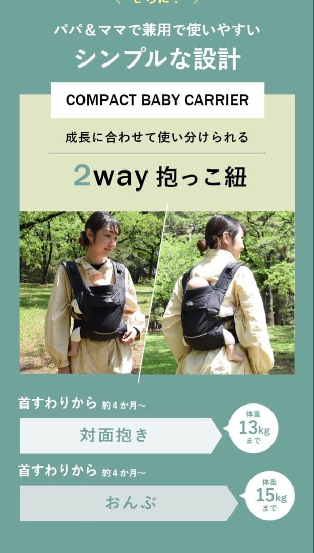 ザ ノースフェイス ベビーコンパクトキャリアー