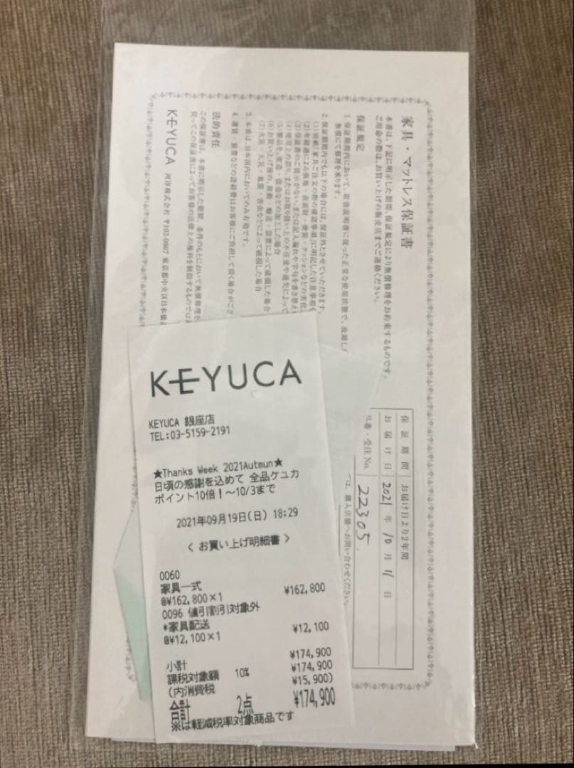 【極美品】送料込 KEYUKA 1人用 アームレスソファー カウチ ベージュ系