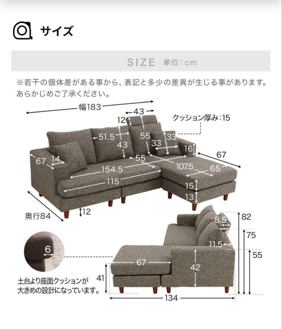 ベージュ L字型コーナーソファ 5クッション付き