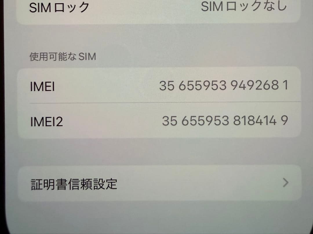 【こーちゃん】iPhone15 256GB グリーン