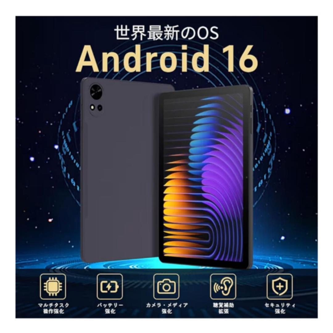 【Android16タブレット】10インチ120Hz 大容量