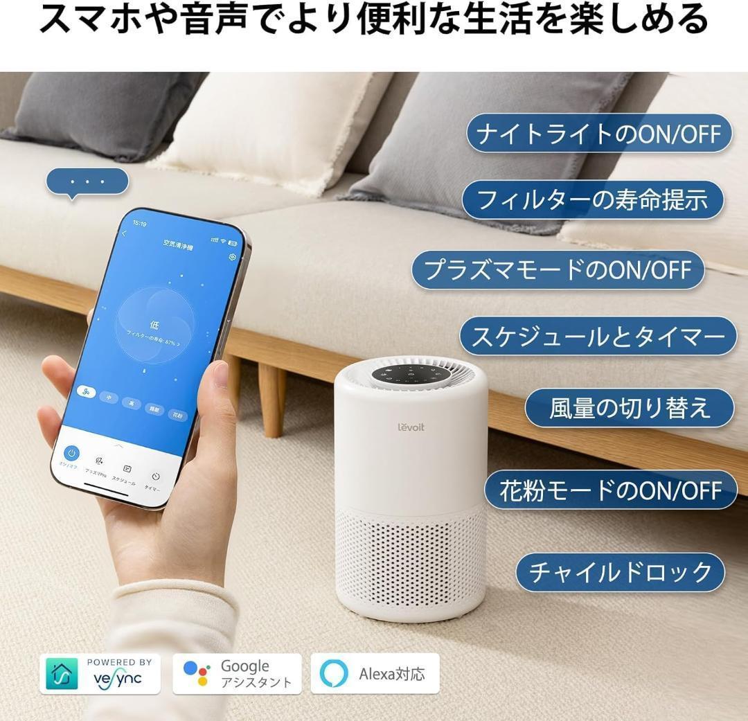 Levoit レボイト 小型 空気清浄機 18畳 Core 200S ホワイト