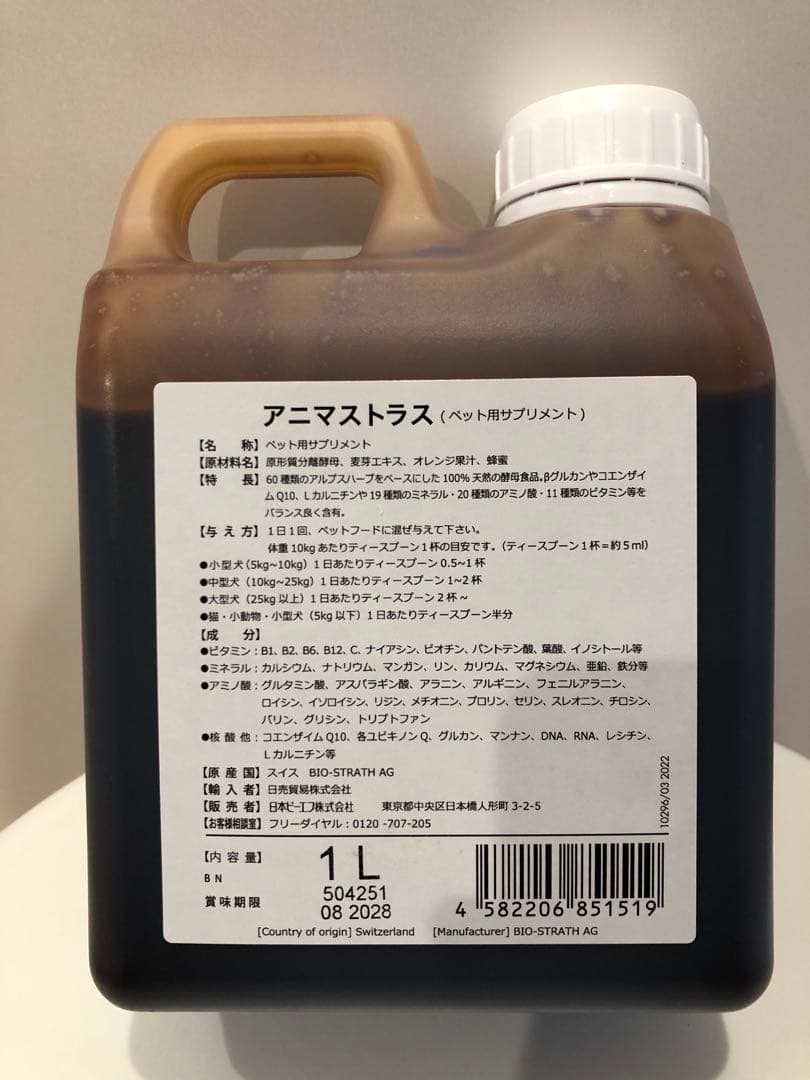 Anima-Strath アニマストラス 1L