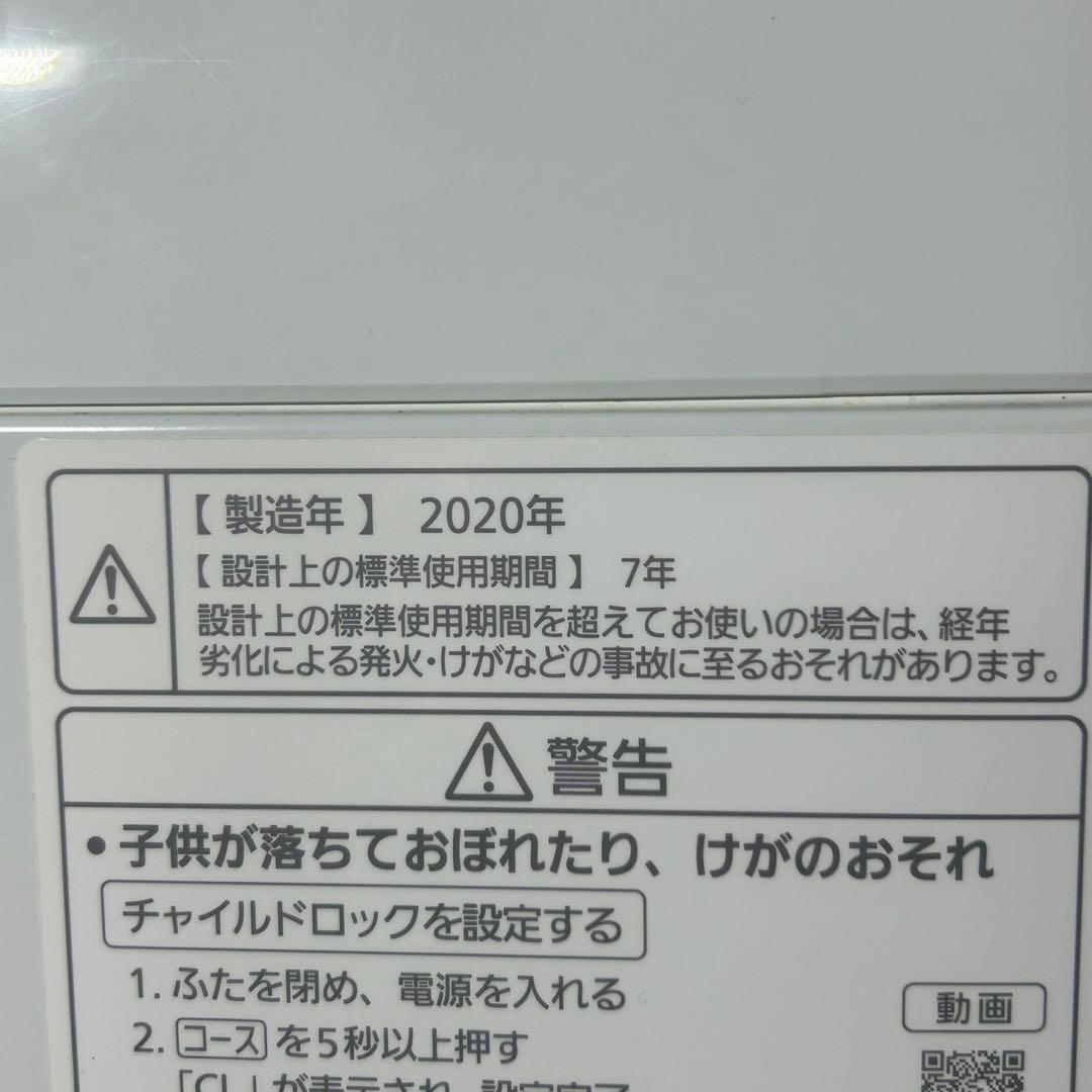 新生活 生活家電2点セット 冷蔵庫 洗濯機 2020年 2021年 d3808