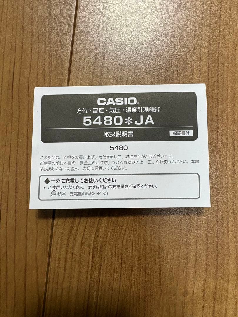 カシオ腕時計プロトレックアングラーライン 電波ソーラー PRW-73X-1JF