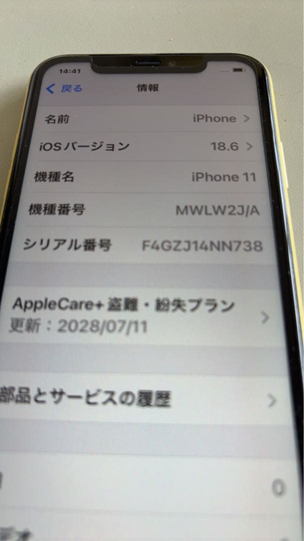 美品！即日発送！iPhone 11 イエロー64GB SIMフリー