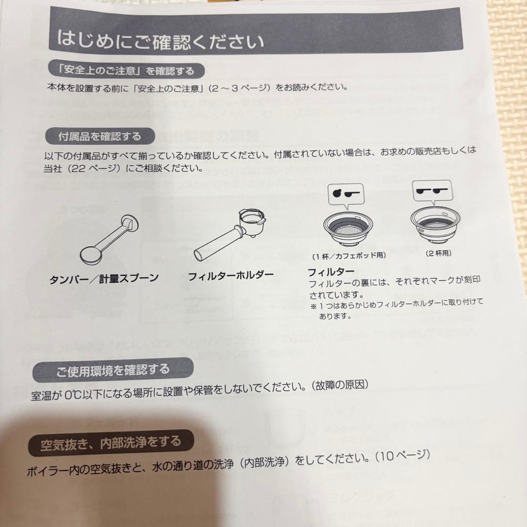 De'Longhi デロンギ エスプレッソメーカー スティローザ EC235J