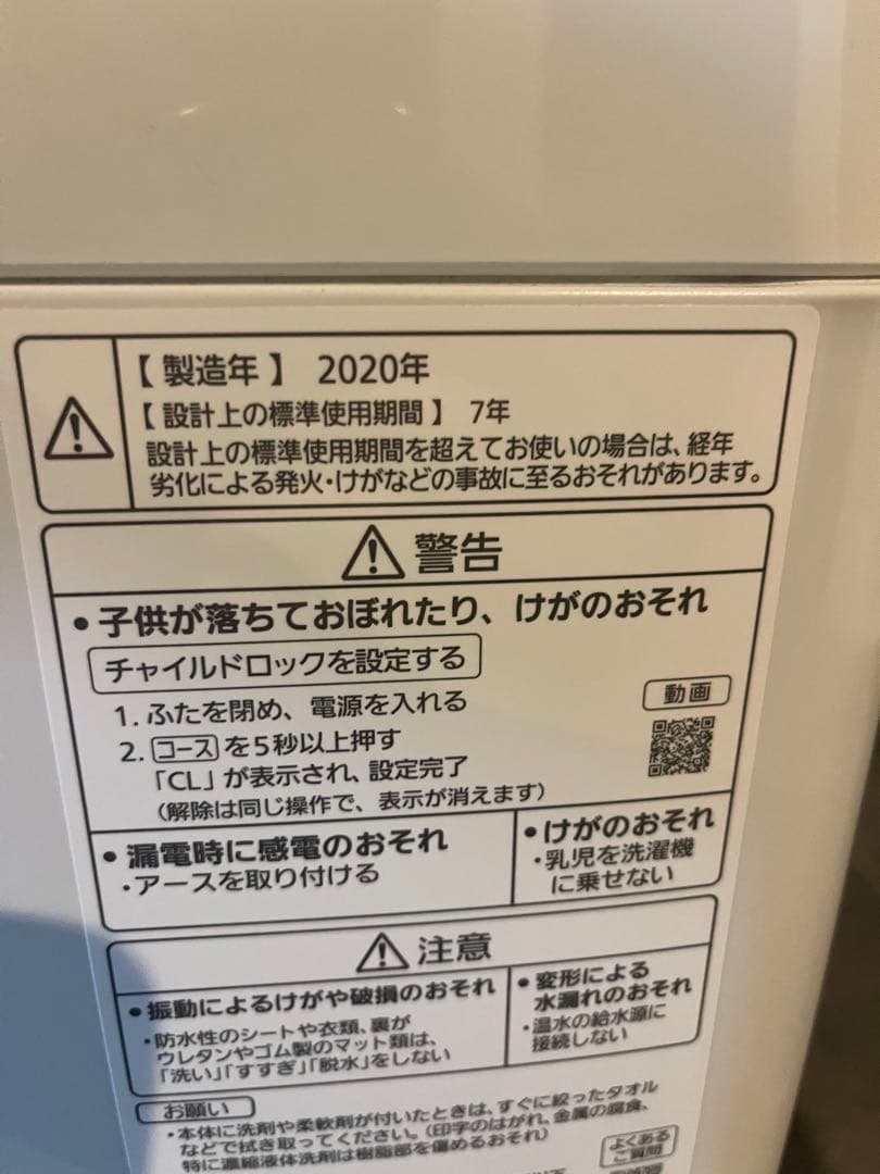 福岡市配送設置無料　高年式 冷蔵庫、洗濯機セット