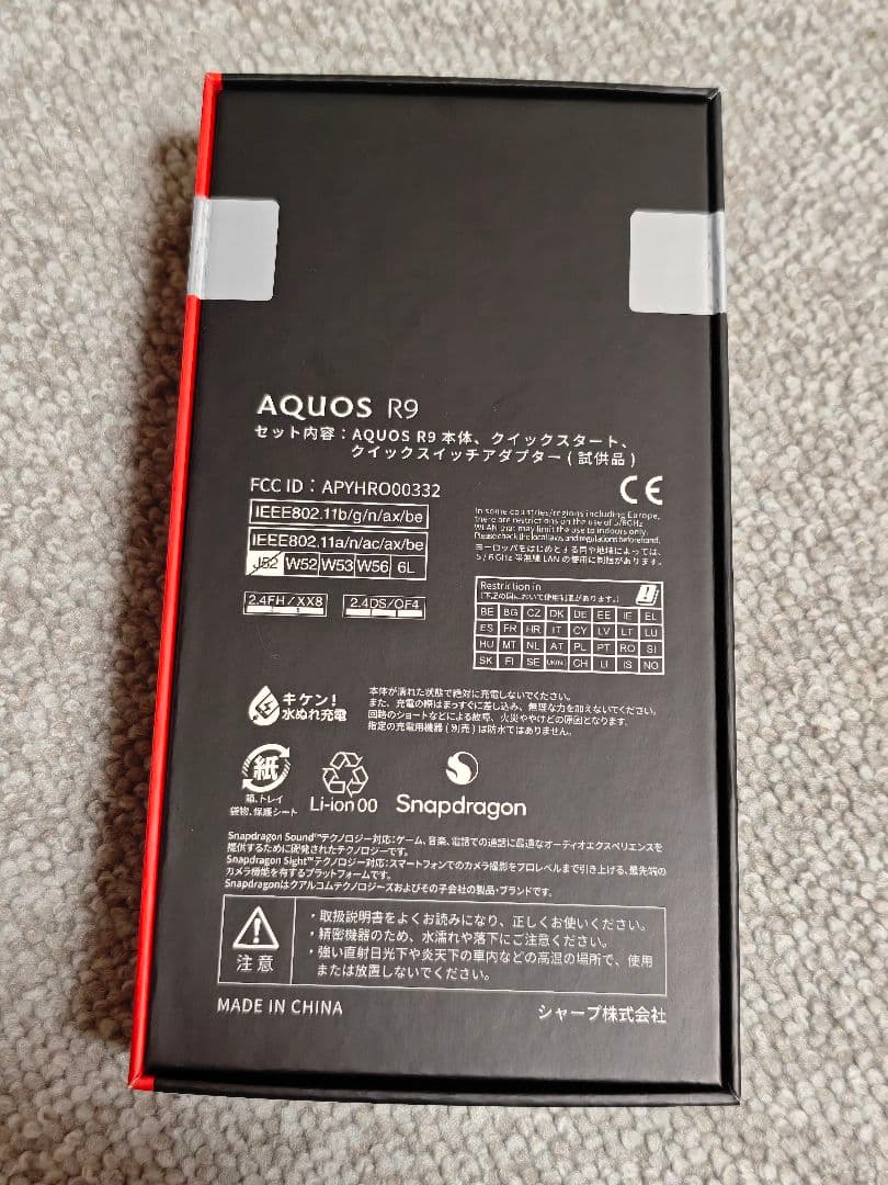 AQUOS R9【新品】RAM12GB/ROM256GB