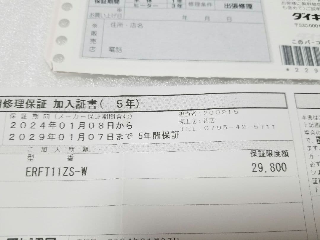 ダイキン セラムヒート ERFT11YS-W