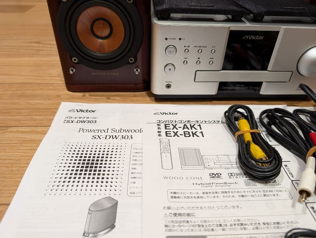 ビクターコンポ EX-AK1、SP-EXAK1、サブウーハー　SX-DW303