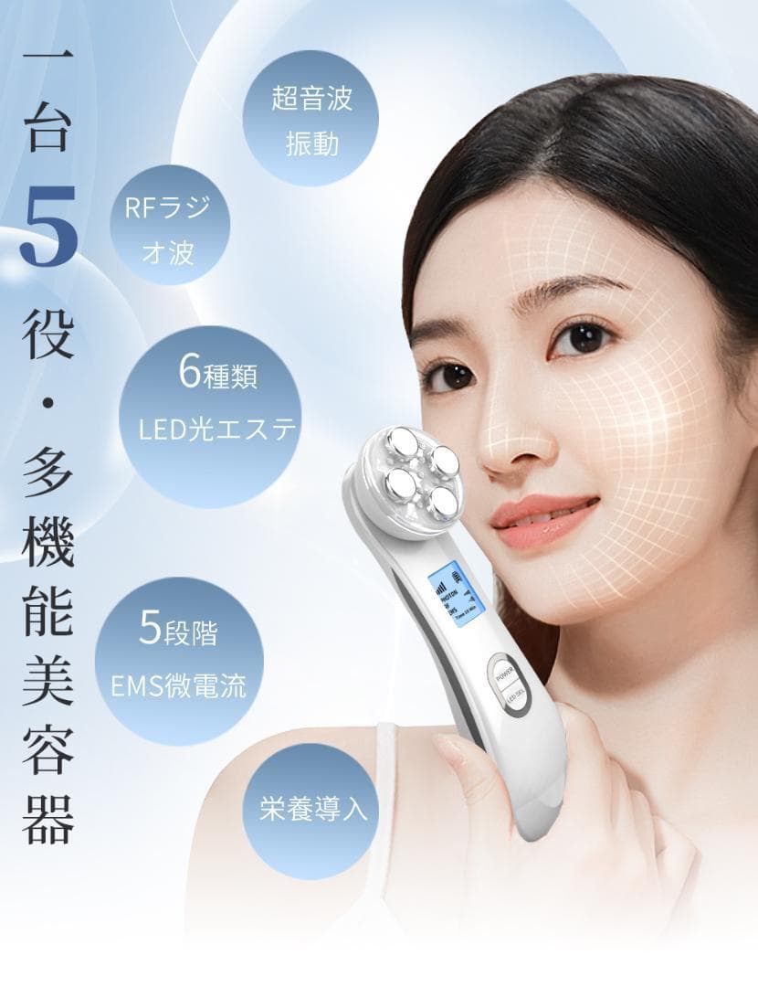 美顔器 美容 リフトアップ【目元ケア】【光エステ】【1台5役】目元 ems
