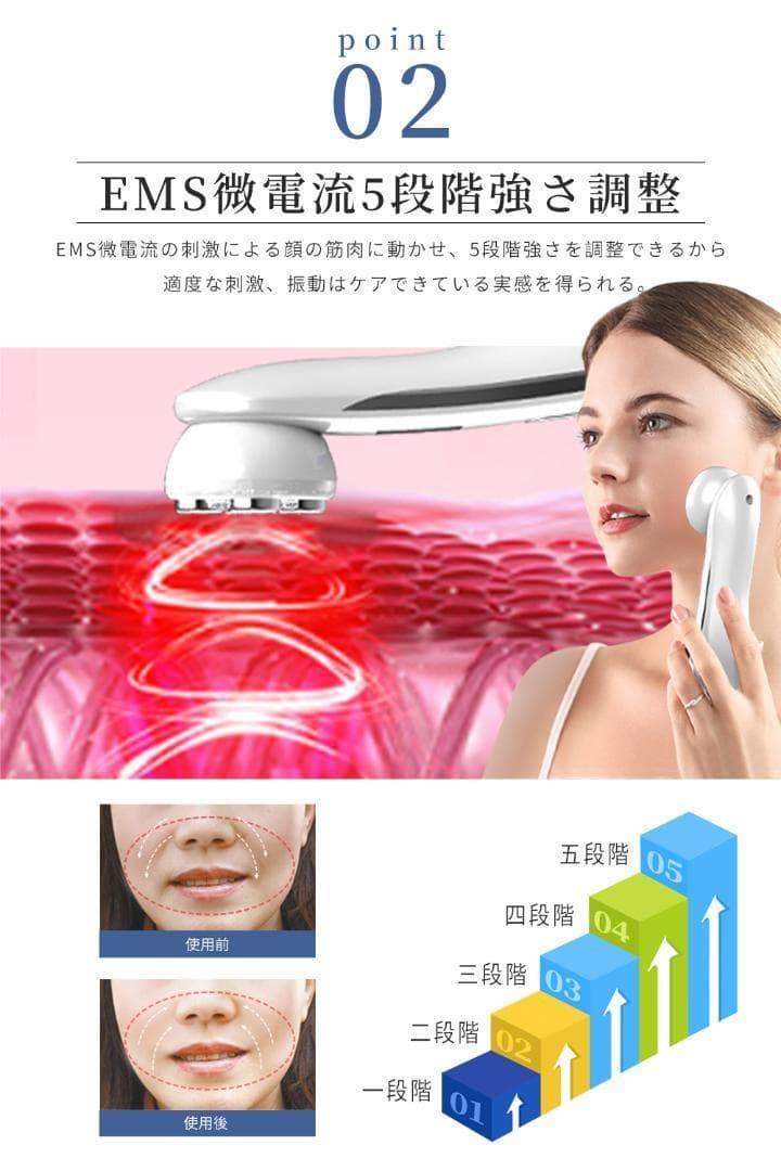 美顔器 美容 リフトアップ【目元ケア】【光エステ】【1台5役】目元 ems