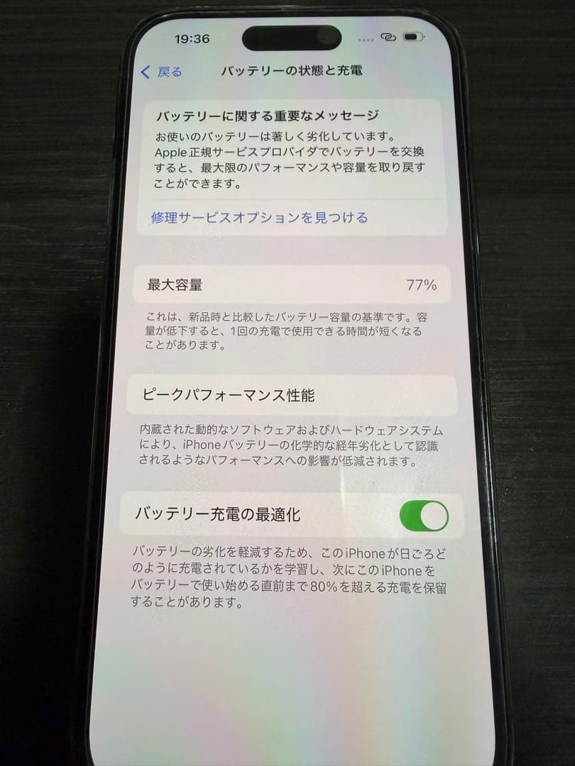 12/30(火)まで値下げ！iPhone14 Proディープパープル 128GB