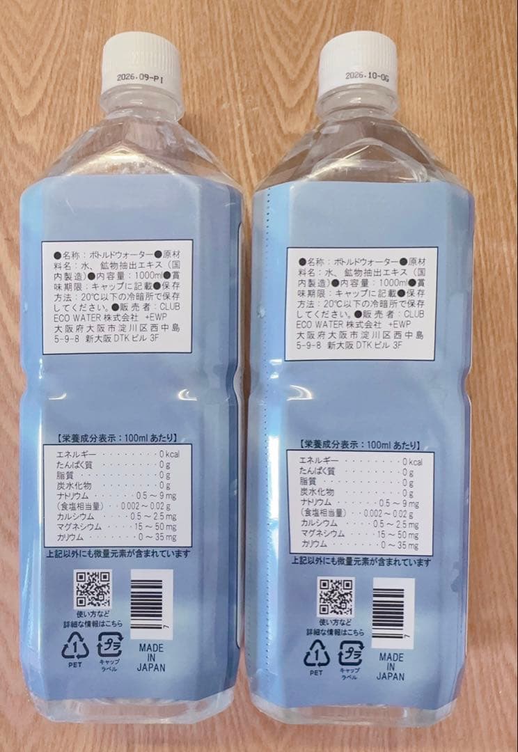 【送料込】1000ml 2本セット ライフエッセンスLife Essences