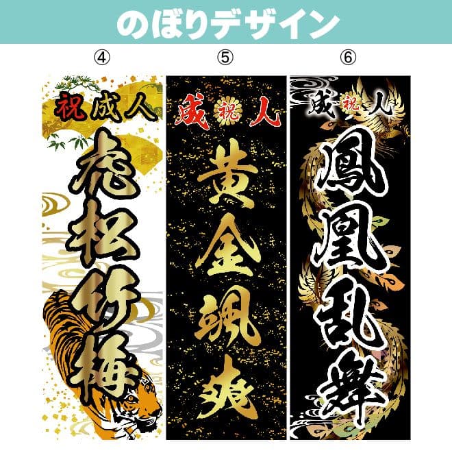 たいまんまん.。.:*☆　のぼり旗オーダー
