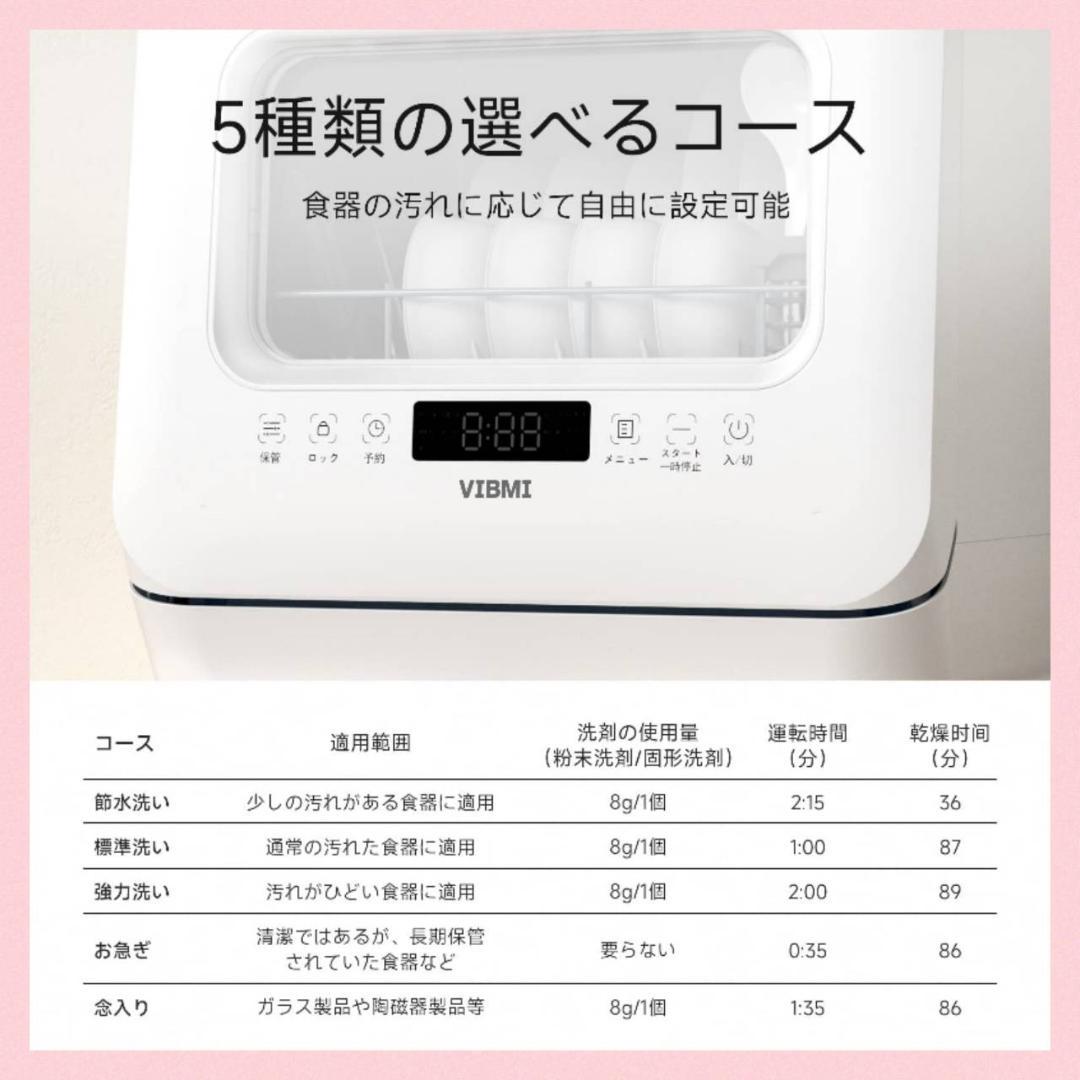 簡単設置の3-4人用食器洗い乾燥機