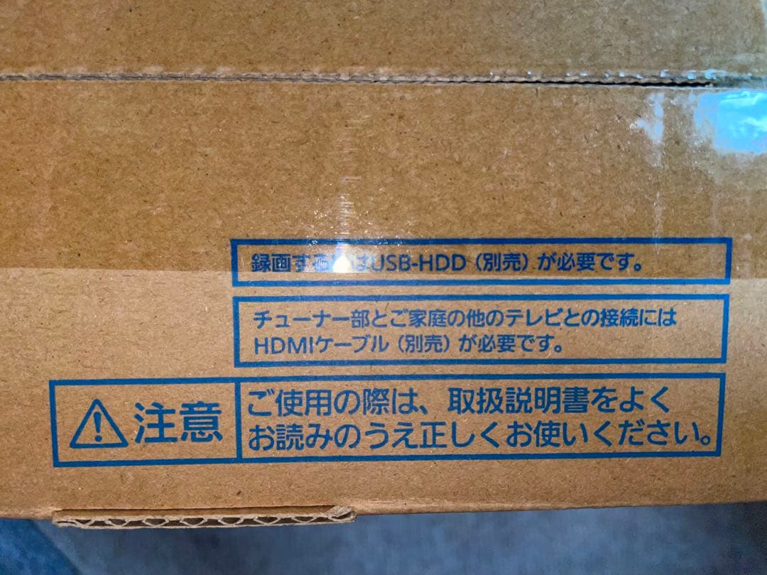 ポータブルテレビ UN15C9NW 15