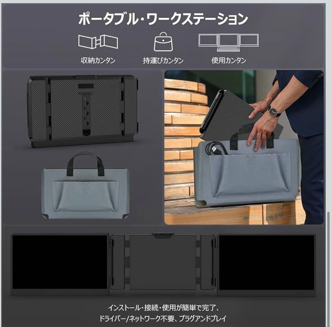 【新品同様】Kwumsy S2 二画面折りたたみモニター