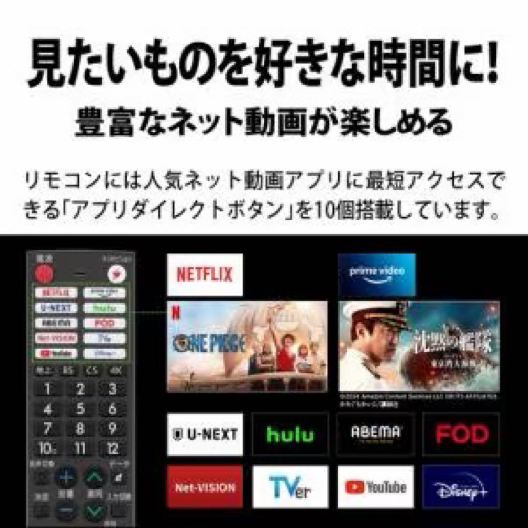 AQUOS 55V 4K液晶テレビ　4TC55GN2