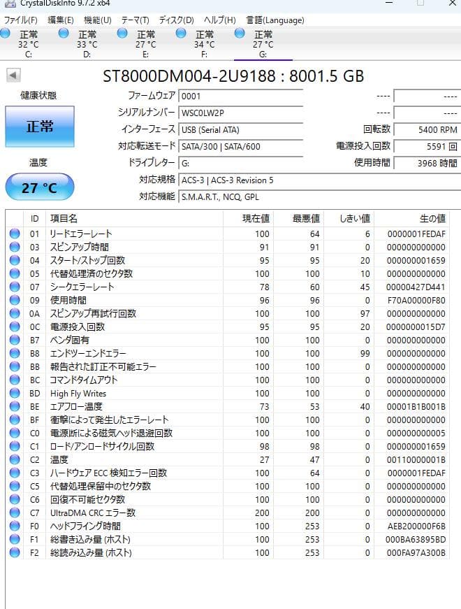 SEAGATE　BARRACUDA　８TB　HDD　3個