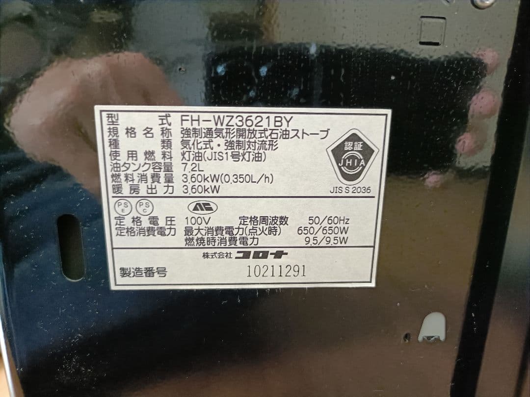 CORONA 石油ファンヒーター ブラウン グレード高 木目調